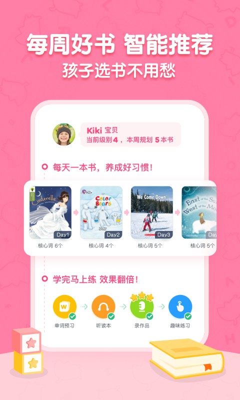 呱呱阅读app最新版图3