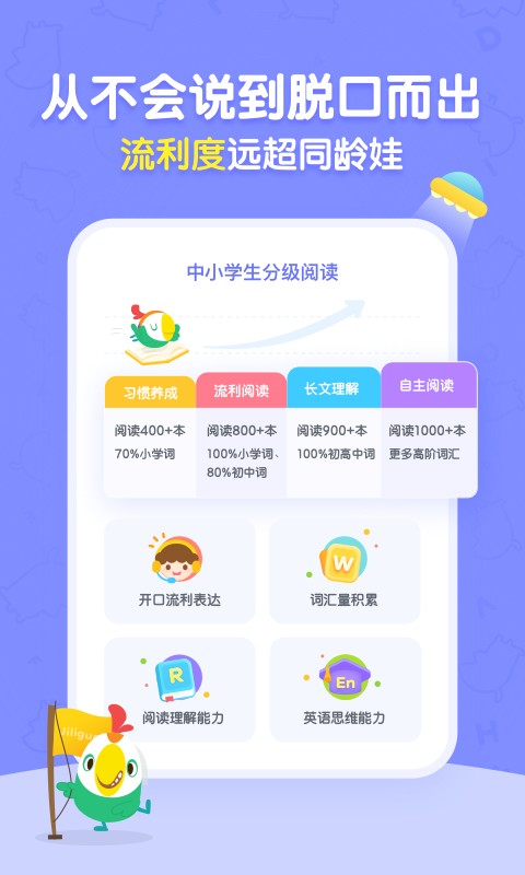 呱呱阅读app最新版图4