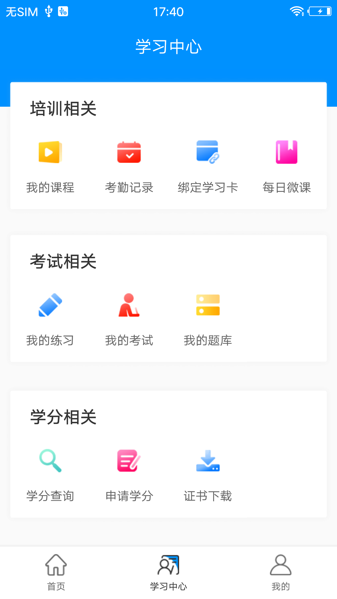 医博士app手机版图4