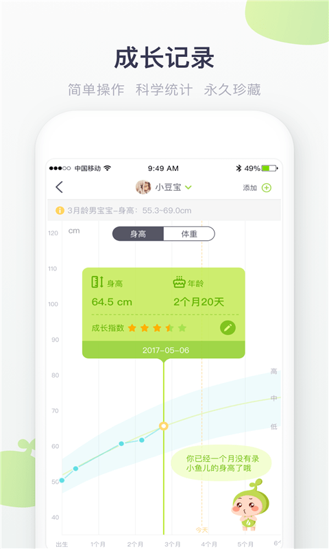 小豆苗疫苗接种预约app最新版