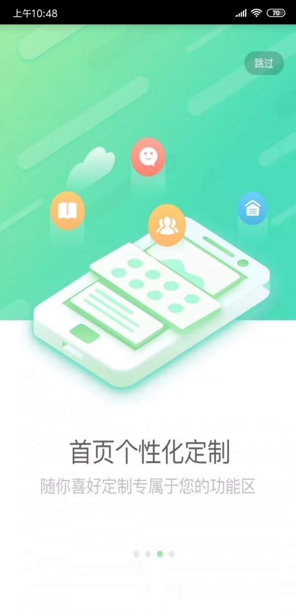 国寿e店app服务版图3