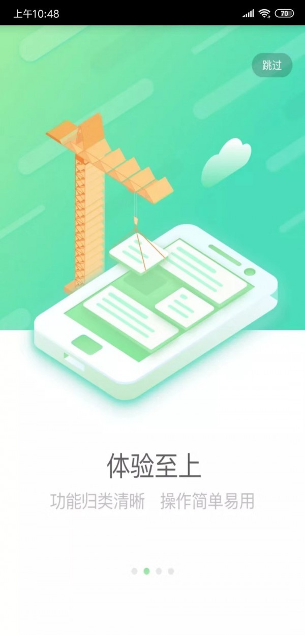 国寿e店app服务版图4