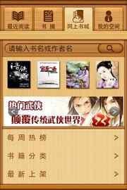 百阅阅读app旧版图2