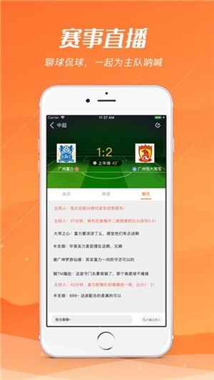 河豚直播app苹果版图2