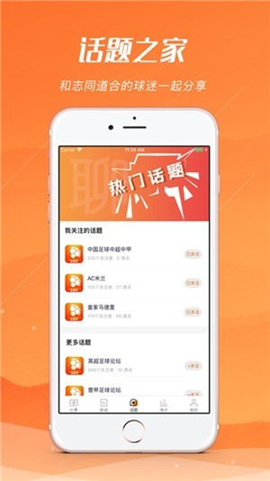 河豚直播app苹果版图4