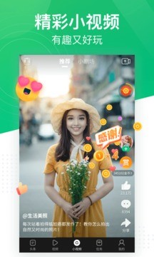 趣头条app最新极速版图1