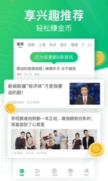 趣头条app最新极速版图4