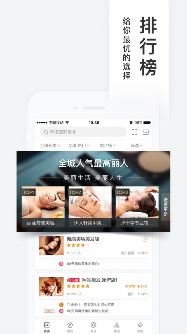 百度糯米app最新版图1