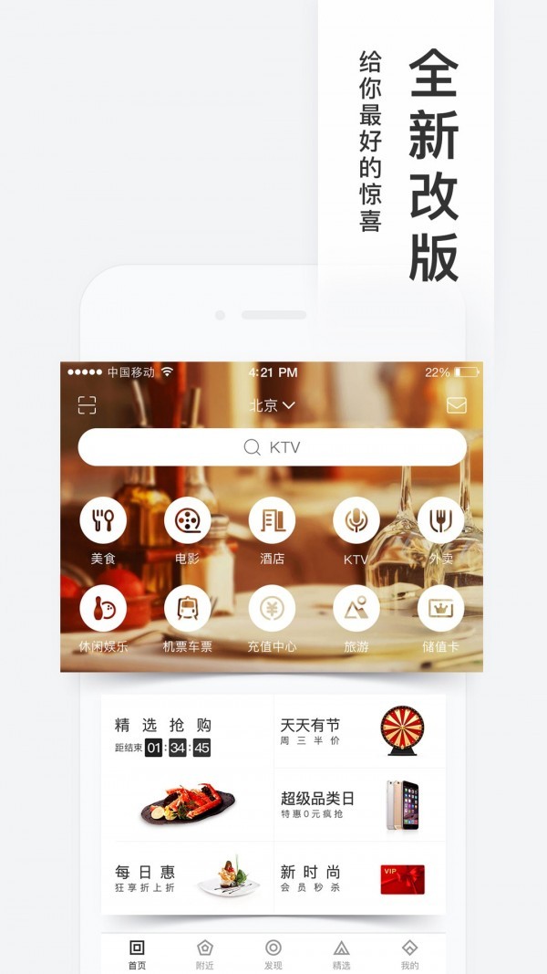 百度糯米app最新版图2