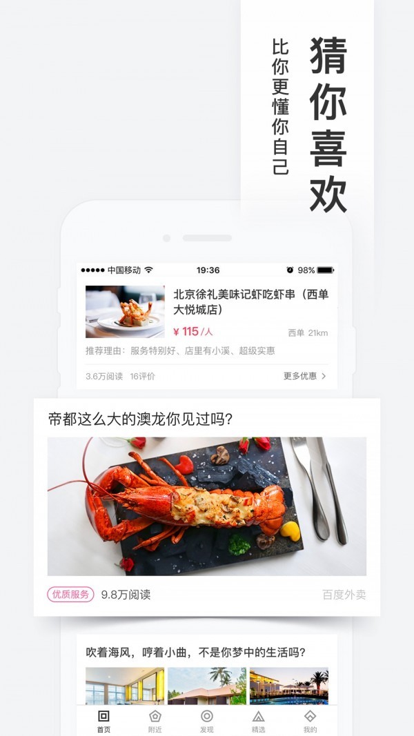 百度糯米app最新版图3