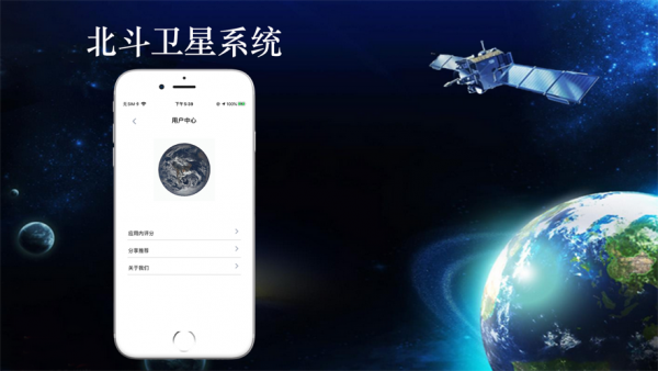 卫星定位精确地图app免费版图1