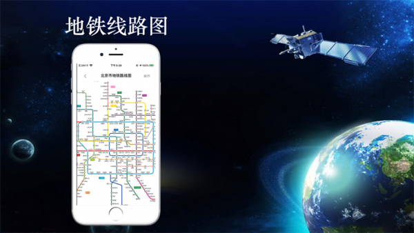 卫星定位精确地图app免费版图3