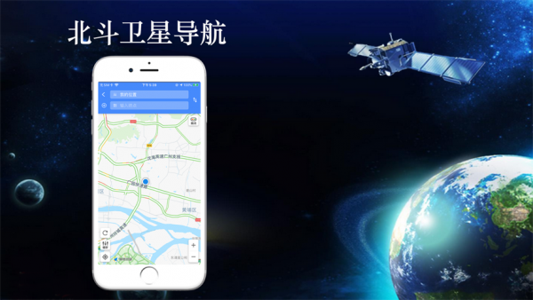 卫星定位精确地图app免费版图2