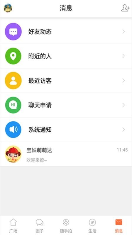 地宝网app手机版图1