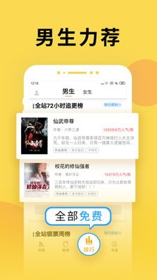 塔读文学APP免费版图1