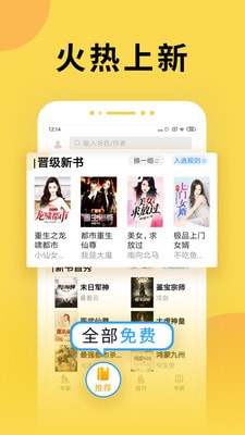 塔读文学APP免费版图2