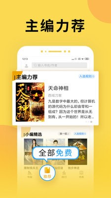 塔读文学APP免费版图3