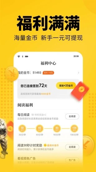 七猫小说app免费版图4