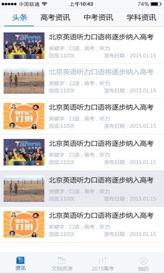 学科网app学生版图1