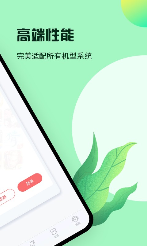 红手指app最新版图5