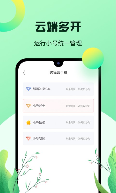 红手指app最新版图2