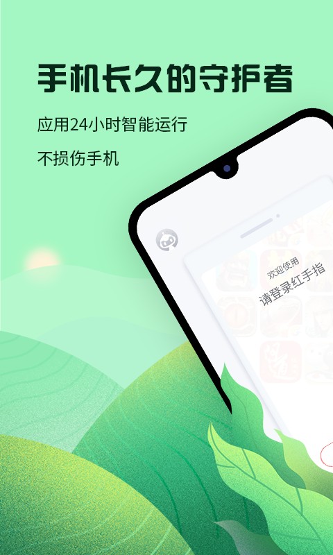 红手指app最新版图3