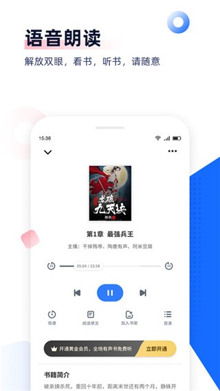 爱浪小说app免费版图3