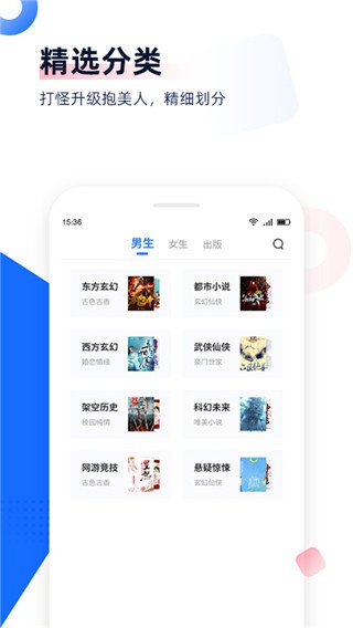 爱浪小说app免费版图1