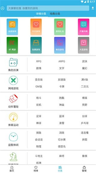 软天空app官方正版图1