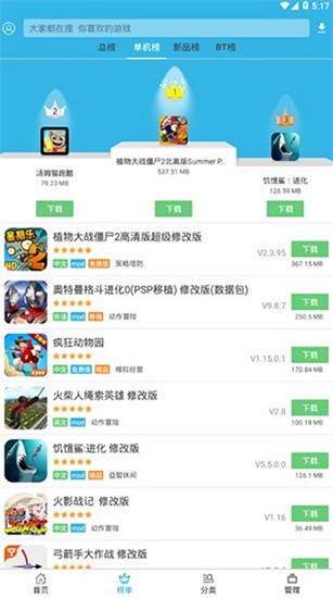 软天空app官方正版图2