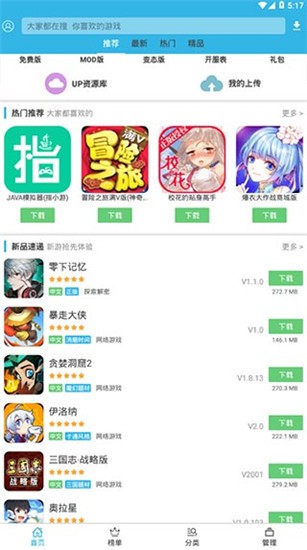 软天空app官方正版图4