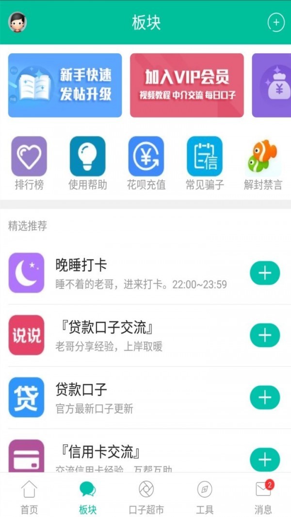 卡农社区最新版图3