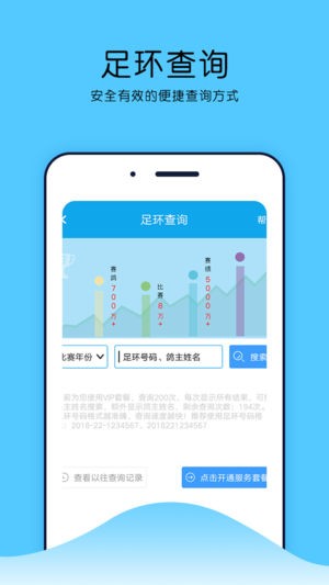 中鸽网app手机版图3