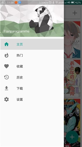 E绅士app最新版图2