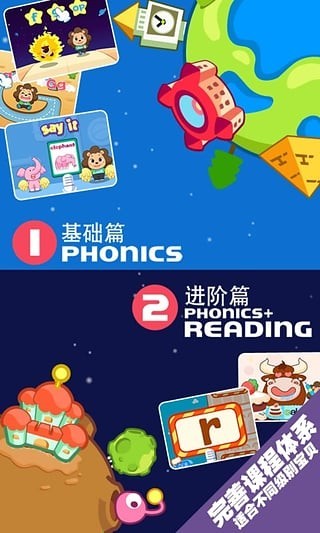 宝贝英语说app免费版图3