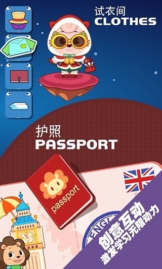 宝贝英语说app免费版图2