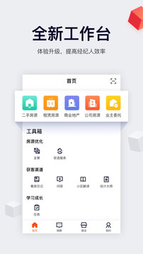 移动经纪人app最新版