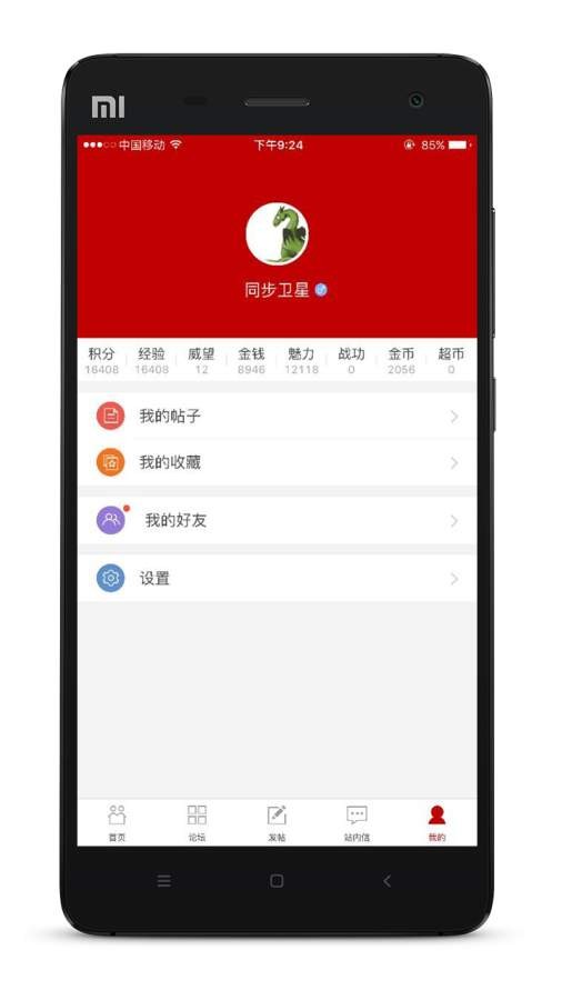 超级大本营移动版图1