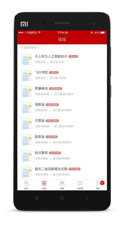 超级大本营移动版图3