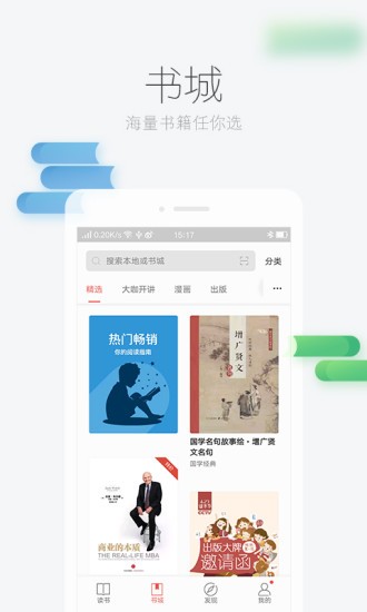 风语网app安卓最新版图3