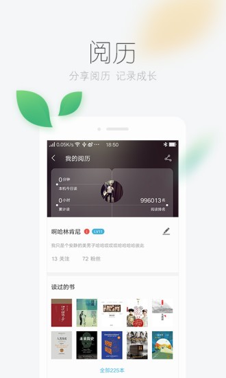 风语网app安卓最新版图1