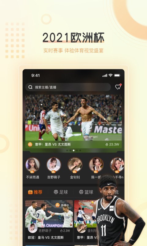 球吧网nba直播app手机版