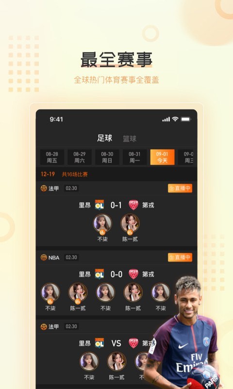 球吧网nba直播app手机版