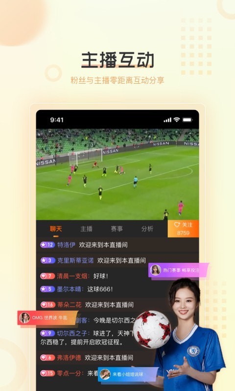 球吧网nba直播app手机版图1