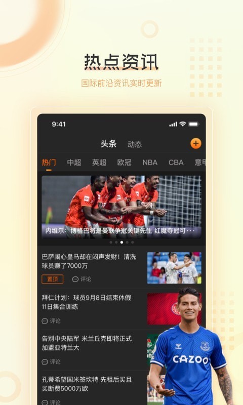 球吧网nba直播app手机版图2