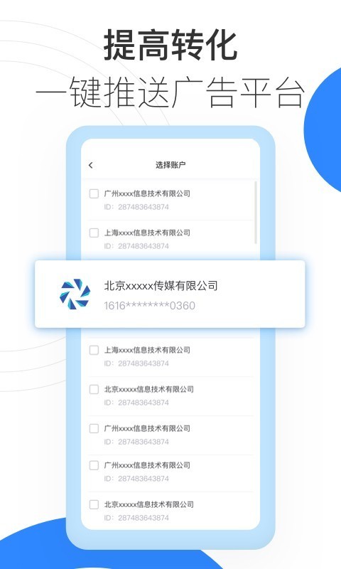 巨量创意app最新安卓版图1