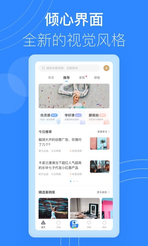 巨量创意app最新安卓版图4