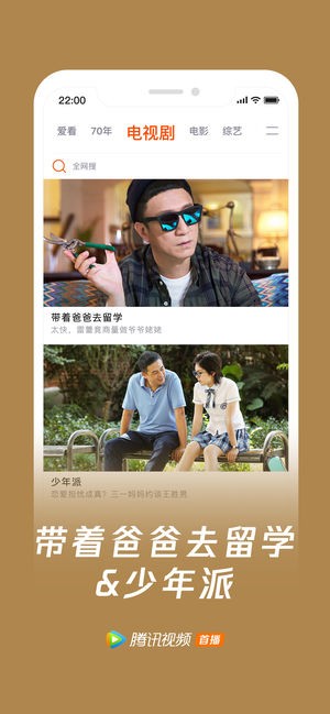 Wetv app国际版图3