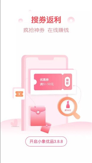 小象优品app最新版图3