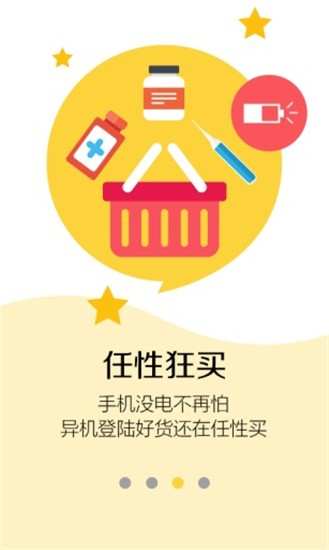 叮当快药app手机版图2